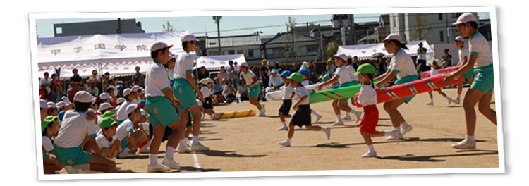 学院小学校との交流